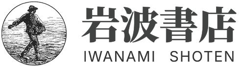 しかけおもちゃであそぼう／戸田 盛和, 村井 宗二｜科学であそぼう