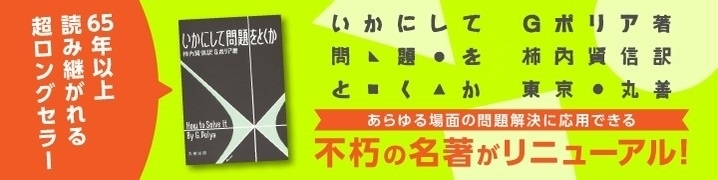 丸善出版 理工・医学・人文社会科学の専門書出版社