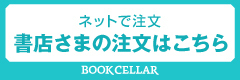 BookCellar