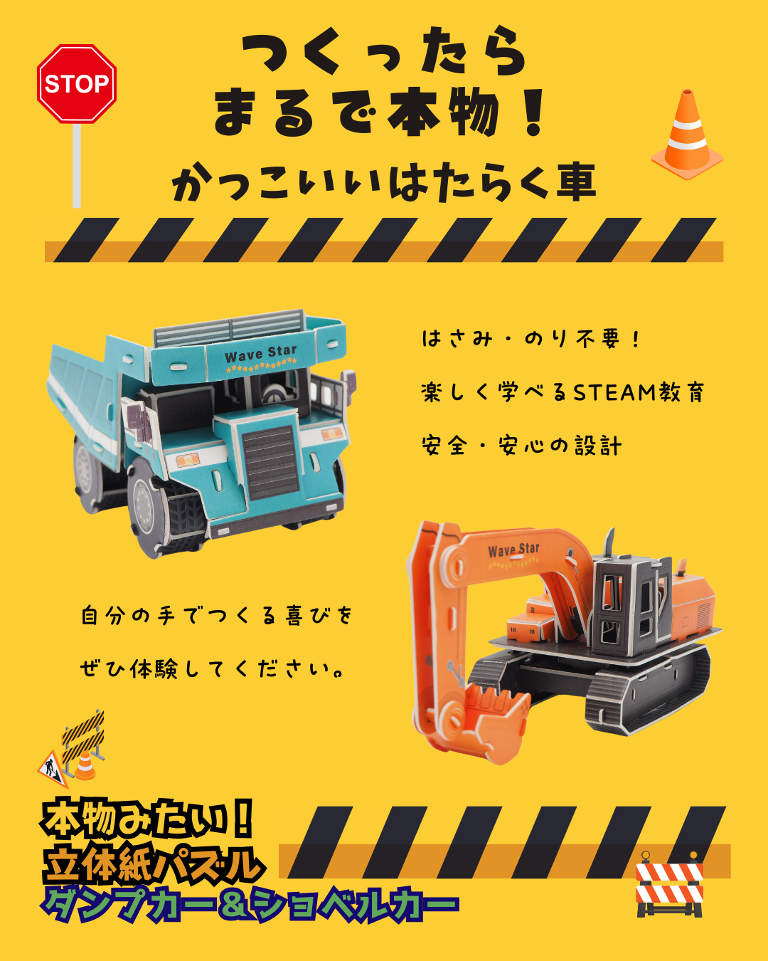 立体パズル KUMI-Q（くみキュー）レスキュー車 大型化学消防車【ISBN