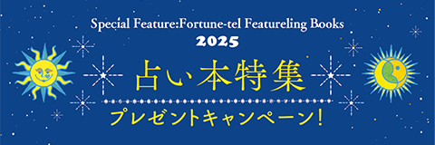小栗康平コレクション 別巻「FOUJITA」 - 駒草出版