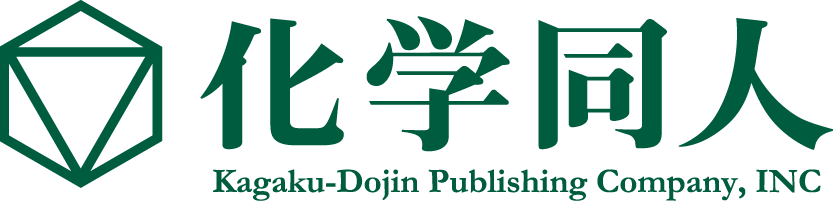 書籍検索 - 株式会社 化学同人