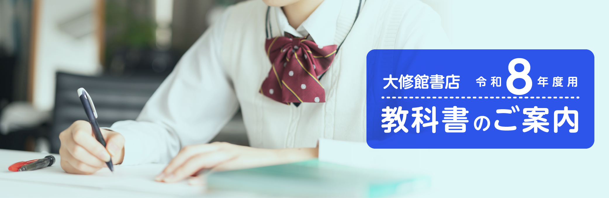 株式会社大修館書店