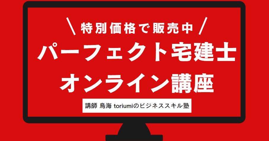 2022年版 パーフェクト宅建士 一問一答 Pocket - 住宅新報出版