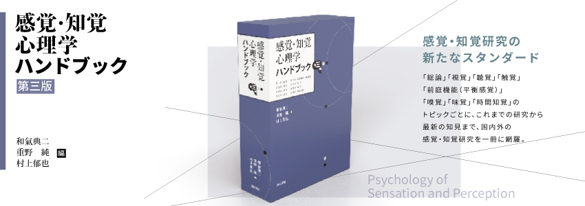 株式会社 誠信書房