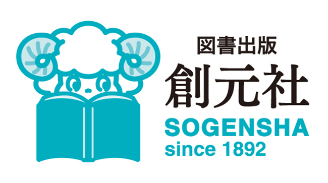 創元社