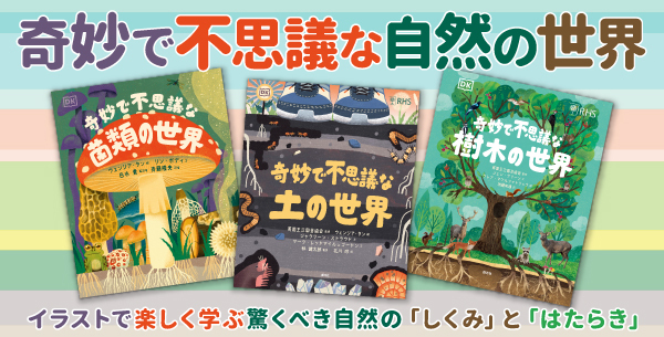 世界で一番美しい樹皮図鑑 - 創元社