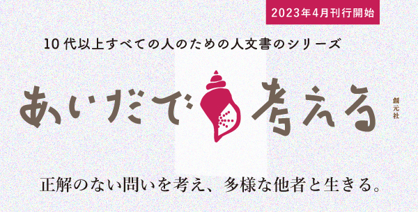 初期キリスト教・ビザンティン図像学研究 - 創元社