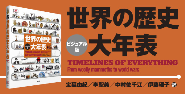 江戸幕府の官撰地図事業 - 創元社