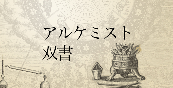 天使辞典 - 創元社