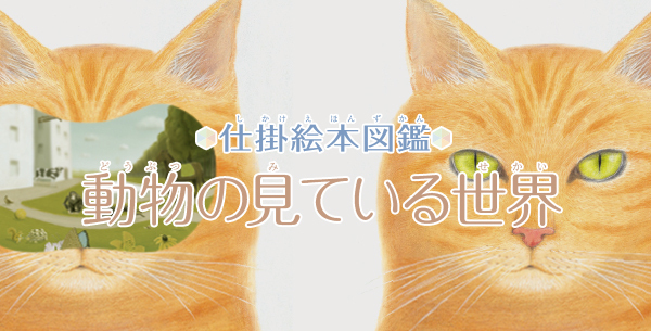 自然治癒力を活かせ POD版 - 創元社