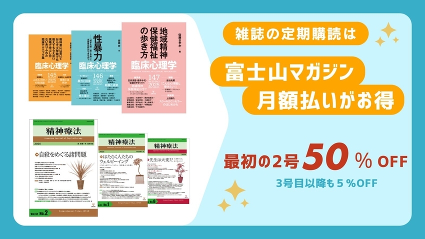 株式会社金剛出版