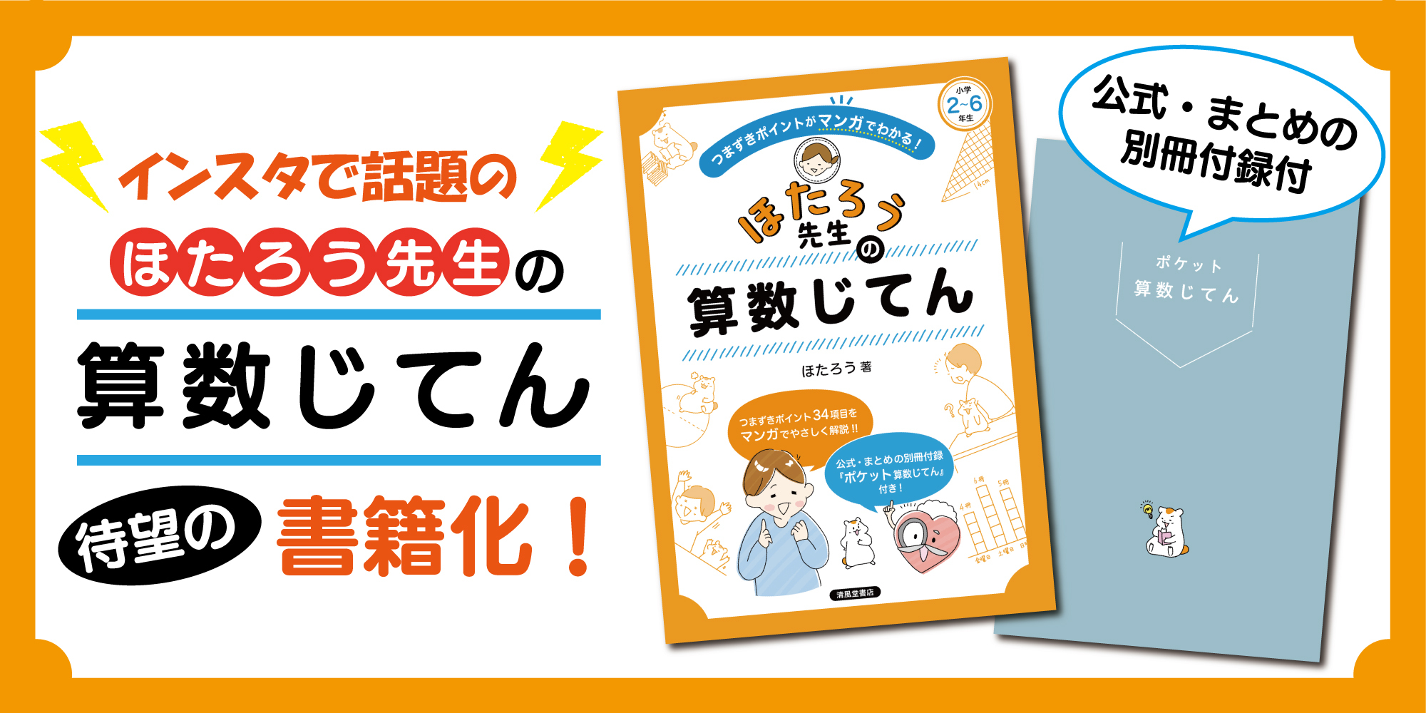 株式会社清風堂書店