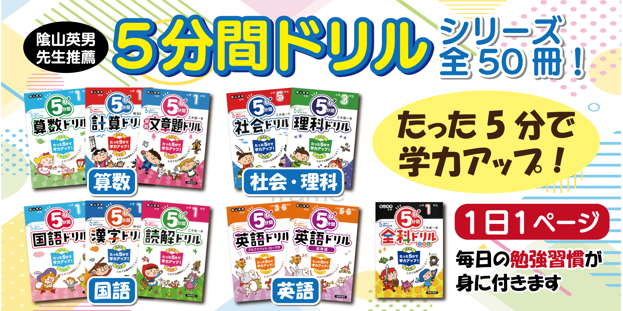 株式会社清風堂書店