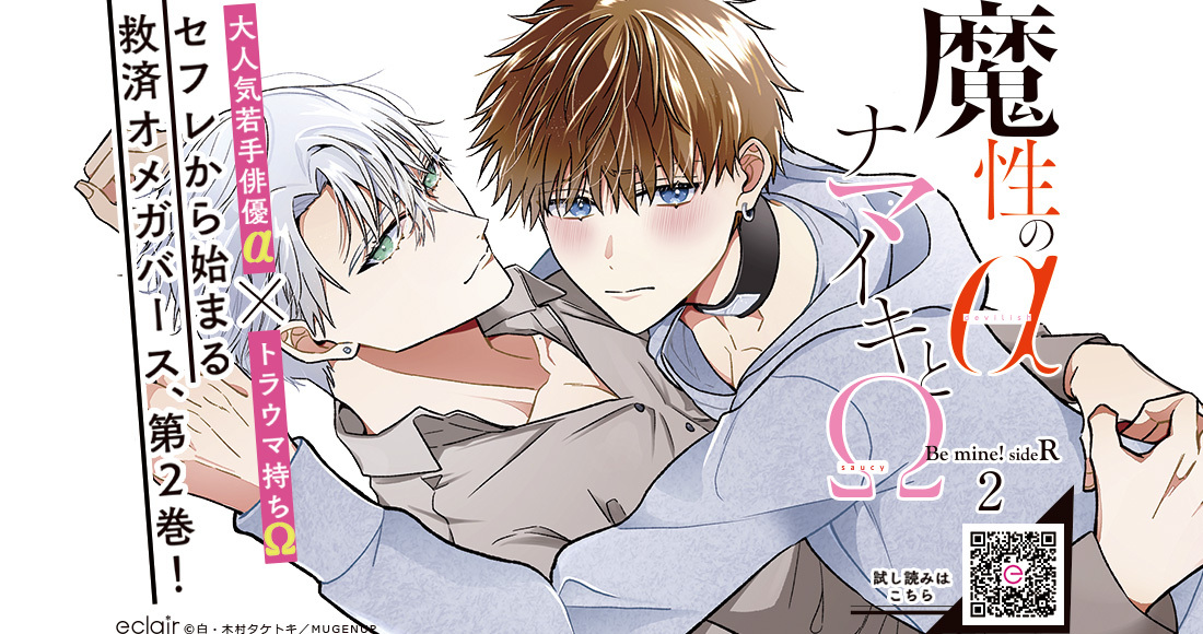 株式会社MUGENUP - eclairコミック（エクレアコミック）