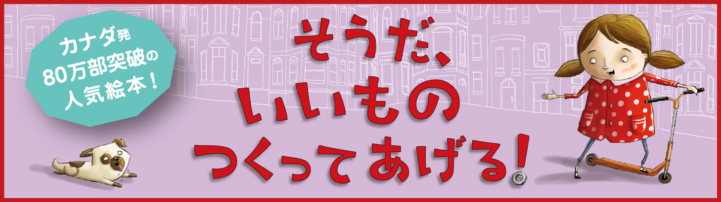 毛利 まさみち - 株式会社 絵本塾出版