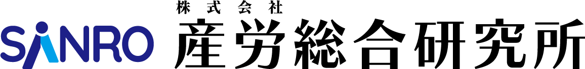 株式会社産労総合研究所