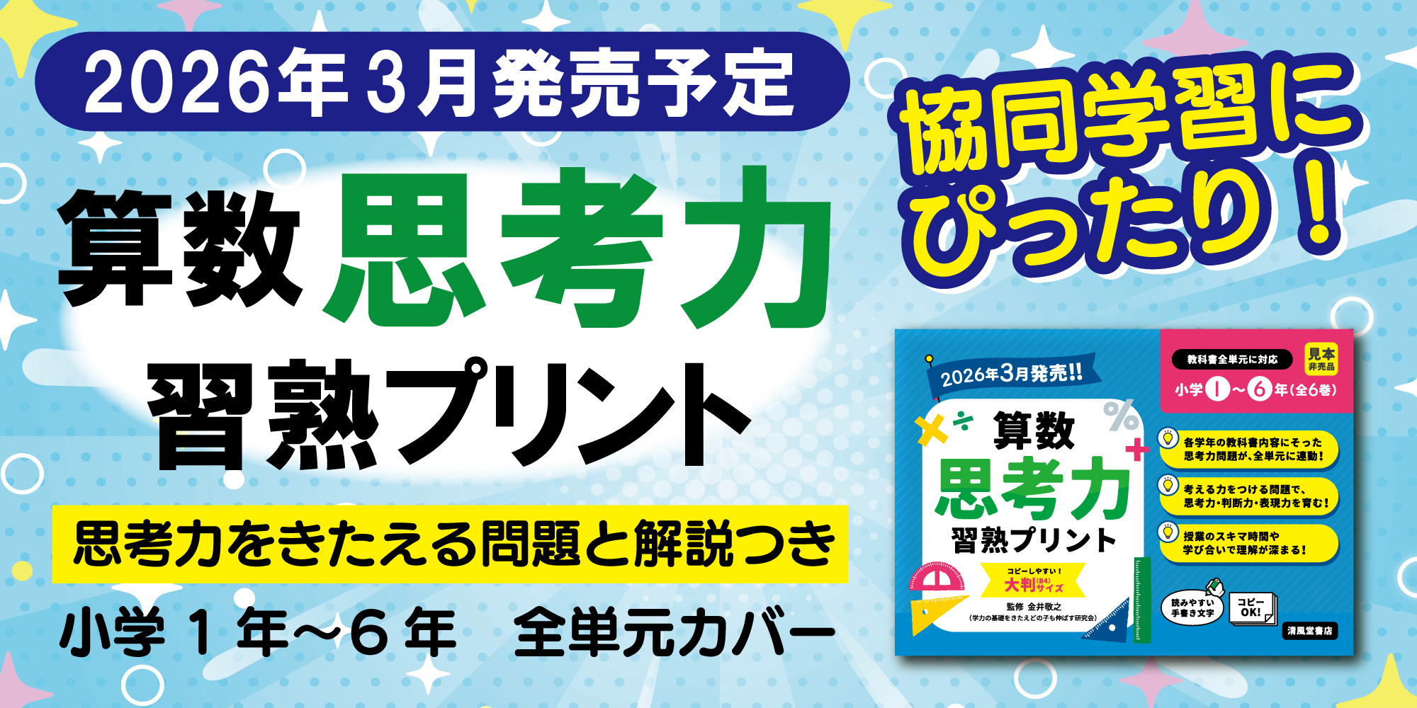 株式会社清風堂書店