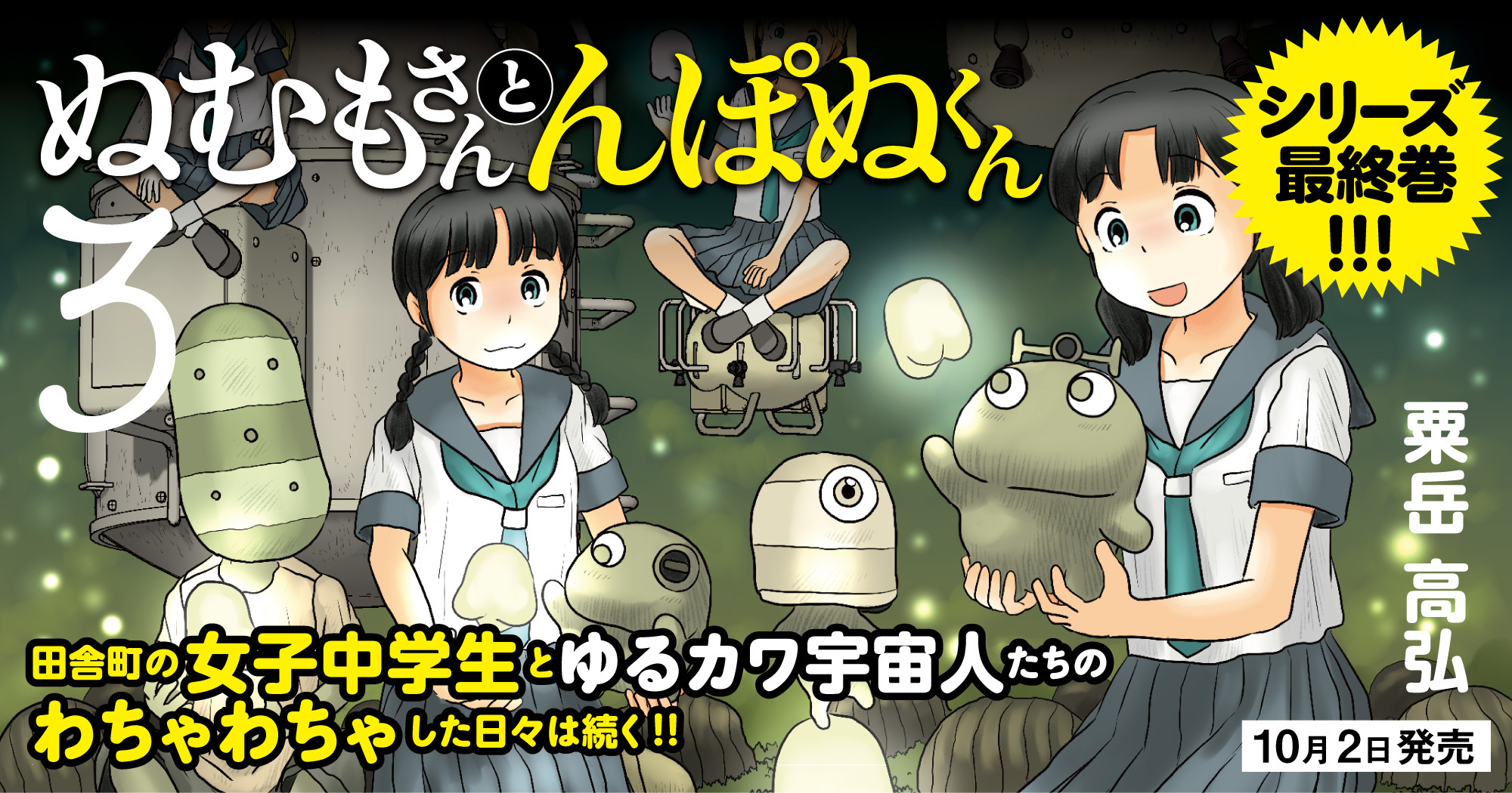 駒草出版
