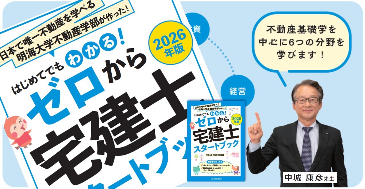 住宅新報出版 住宅新報出版