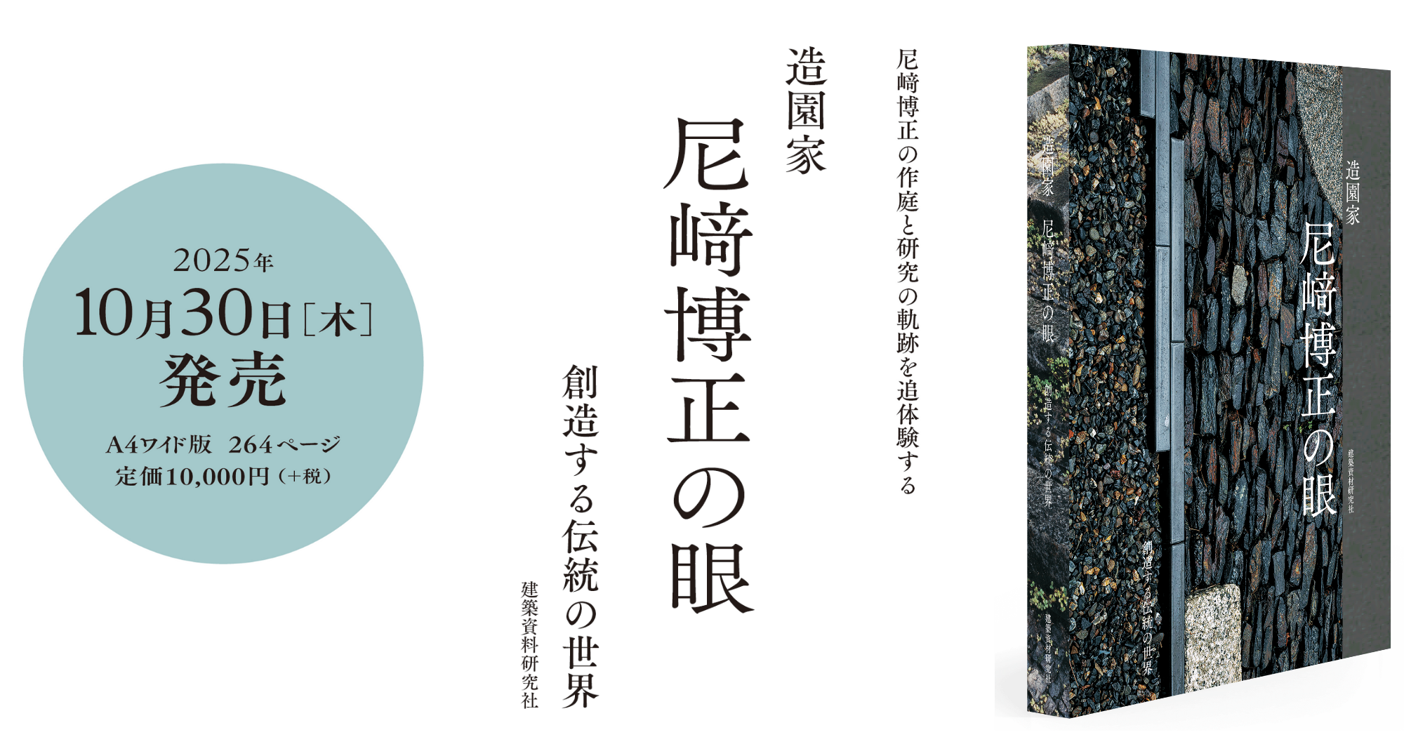 建築資料研究社 BOOKS & MAGAZINES