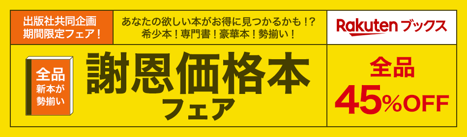 株式会社 吉川弘文館 歴史学を中心とする、人文図書の出版