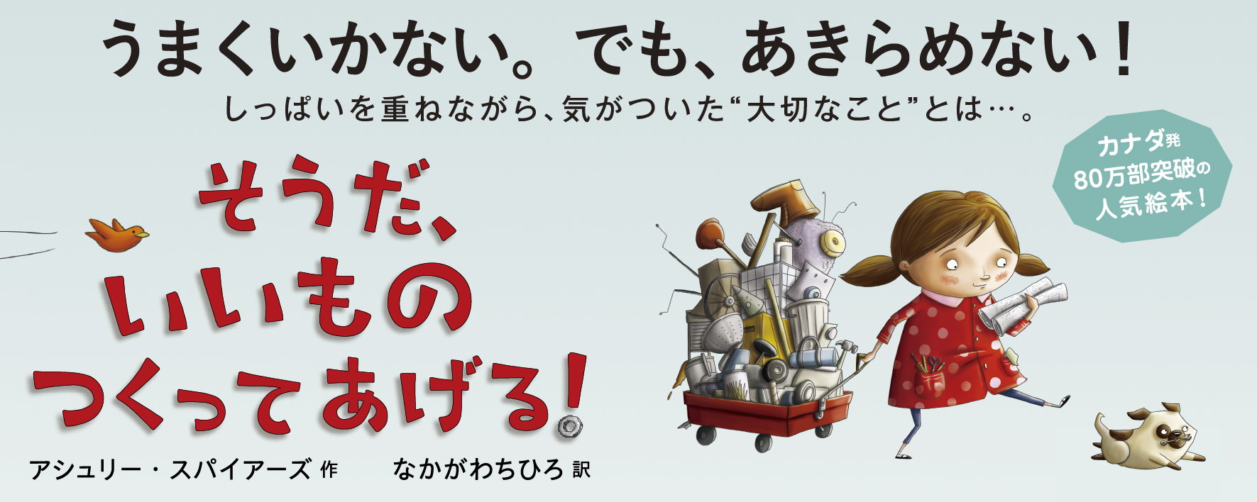 株式会社 絵本塾出版