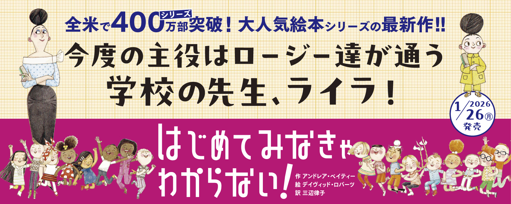 株式会社 絵本塾出版