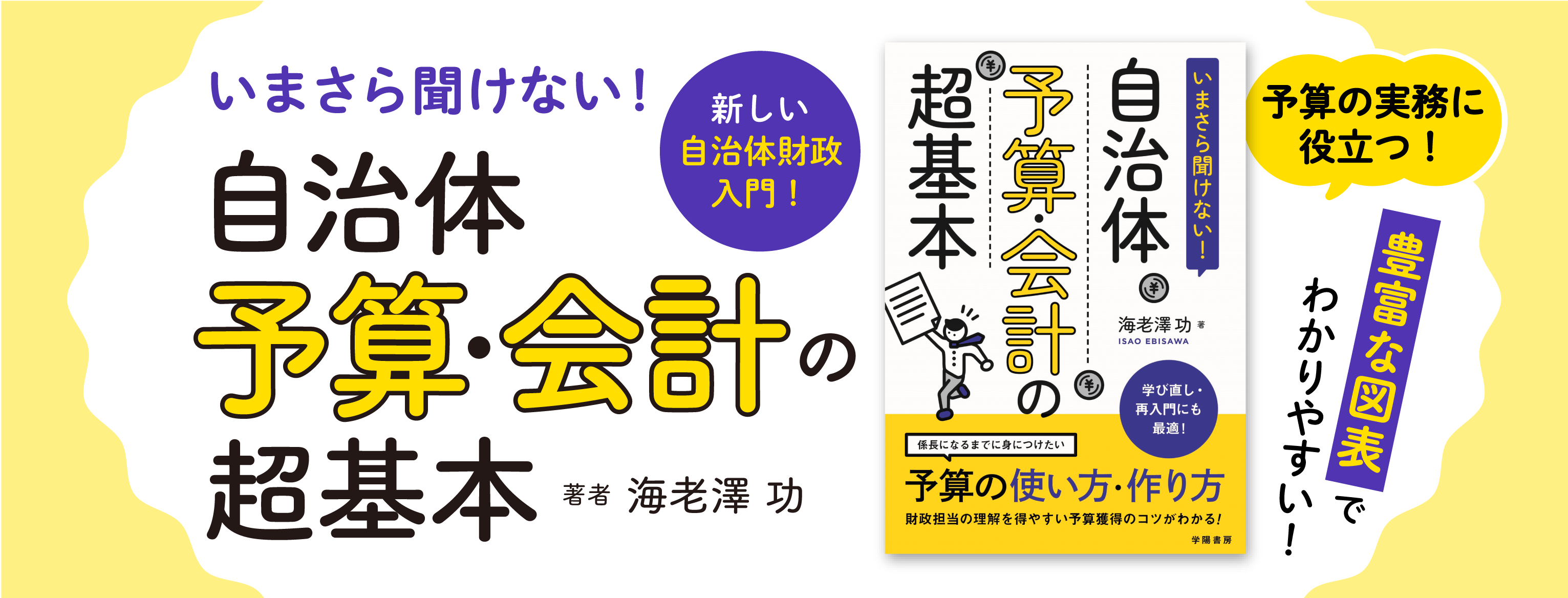 入社試験に出る漢字・ことわざ＇96/市谷テスト方式研究会/学陽書房 51krdRYDixL.jpg