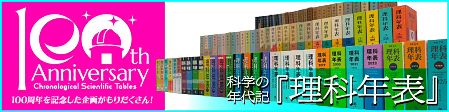丸善出版 理工・医学・人文社会科学の専門書出版社