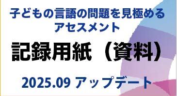 応用行動分析学（ABA）テキストブック - 株式会社学苑社