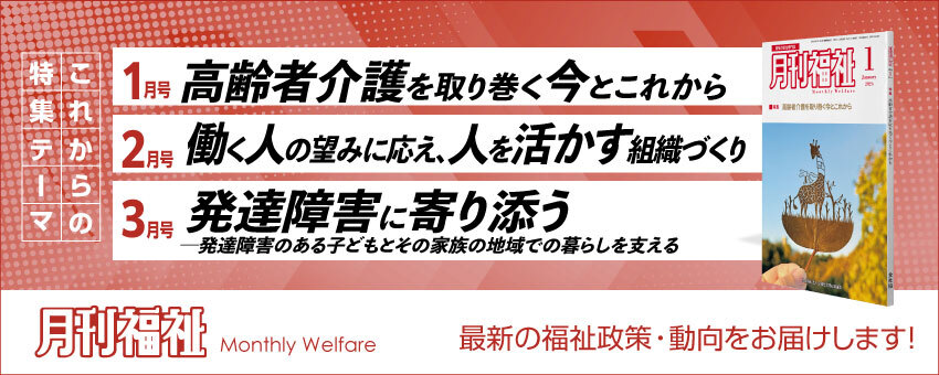 福祉の人 コミュニティ・オーガニゼーション他３冊 コミュニティ・オーガナイジング――ほしい未来をみんなで創る5つの