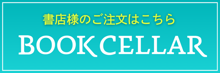 バッハ コラール・ハンドブック - 春秋社 ―考える愉しさを、いつまでも