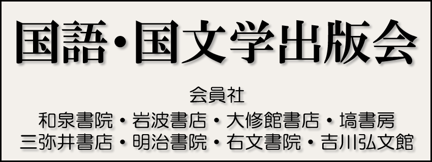 木下 正俊 - 塙書房 国語・国文学／歴史・民俗／哲学・思想書出版
