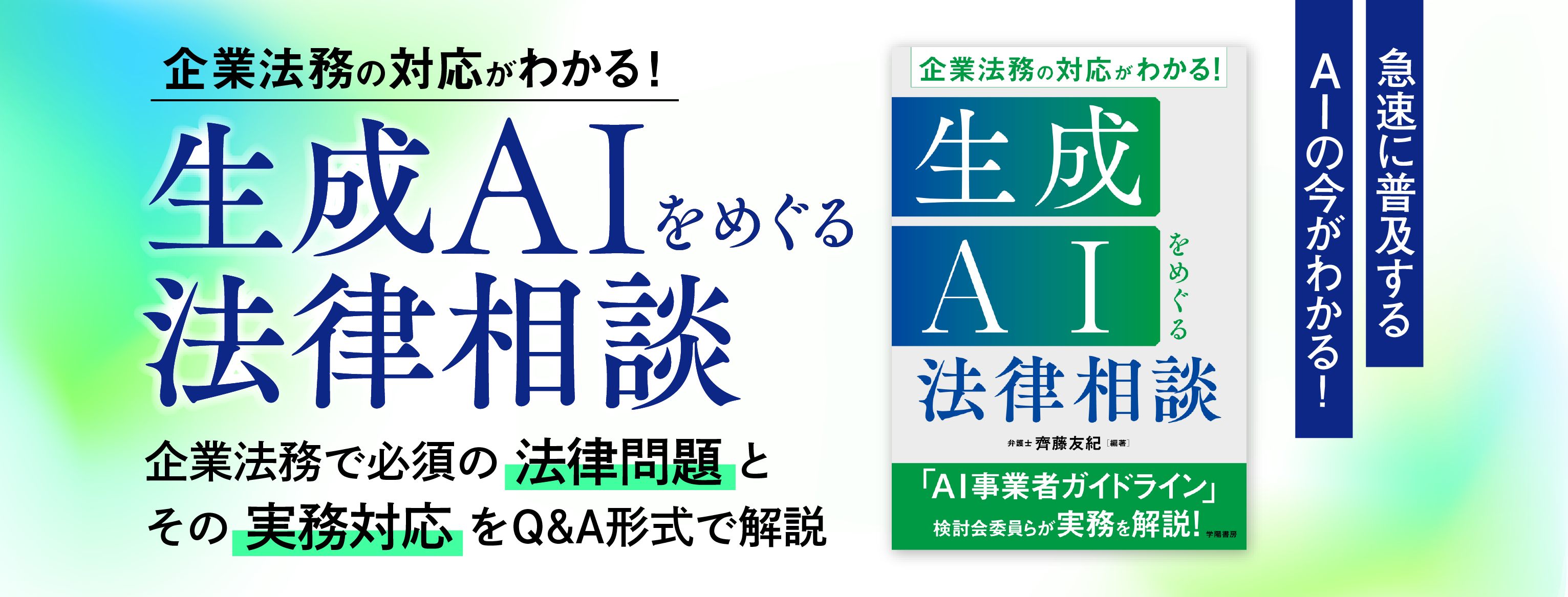 株式会社 学陽書房 ｜「信頼｣｢斬新｣｢面白い｣を実現する！