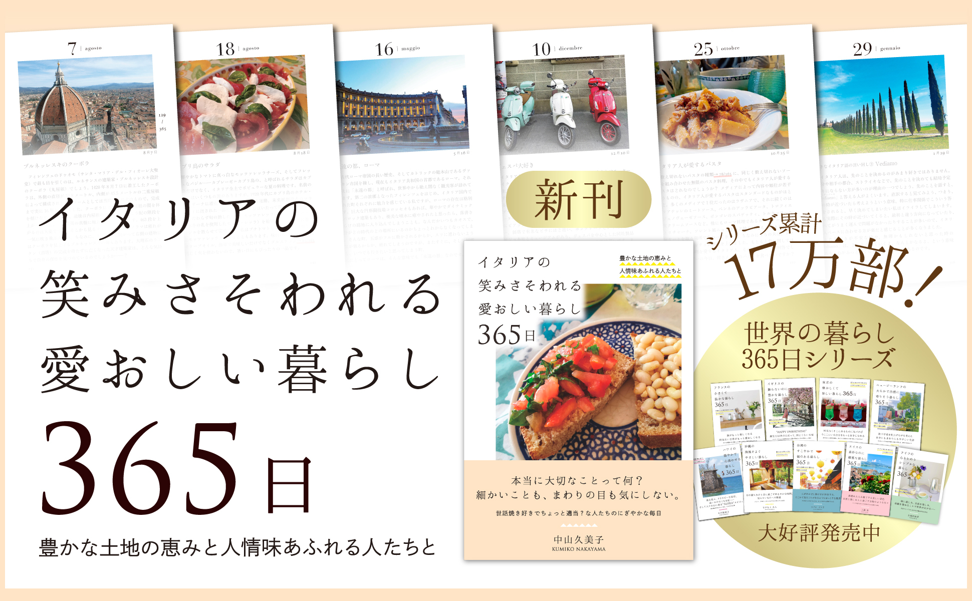 自由国民社