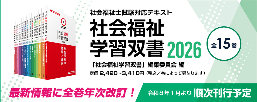 福祉の人 コミュニティ・オーガニゼーション他３冊 福祉の人様専用 コミュニティ・オーガニゼーション他3冊