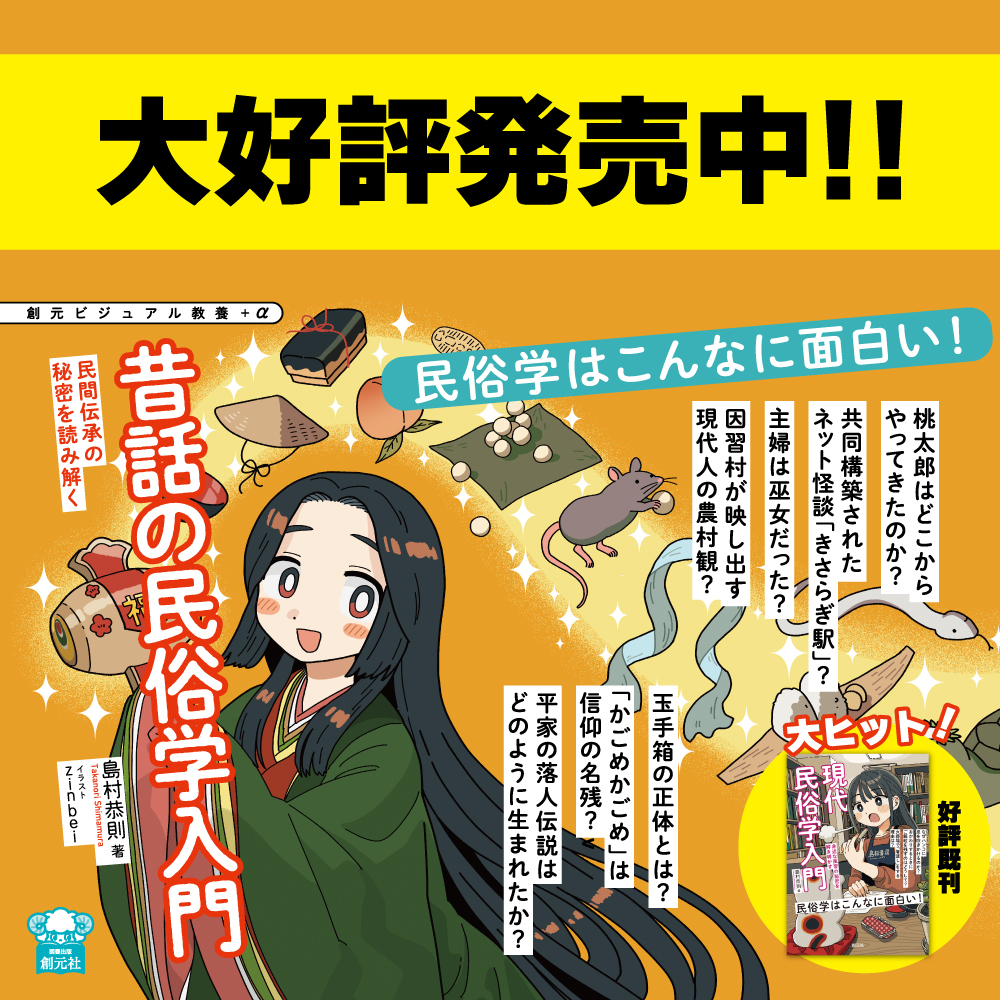 創元社 創元社