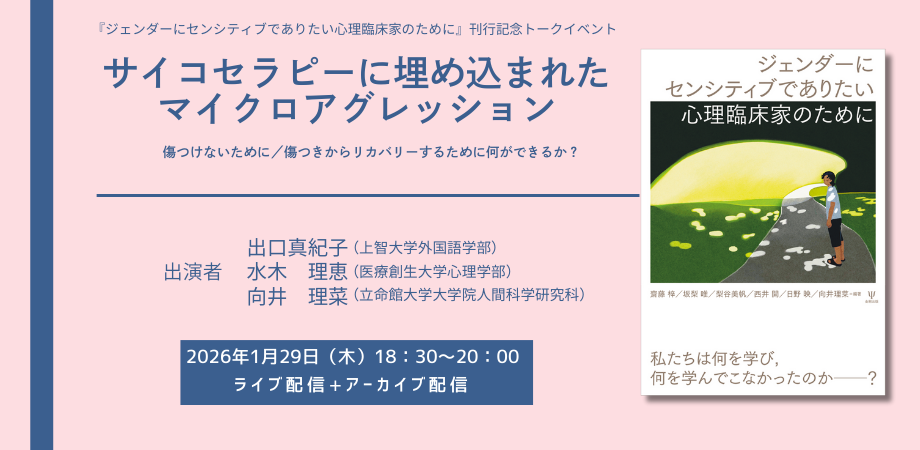 株式会社金剛出版