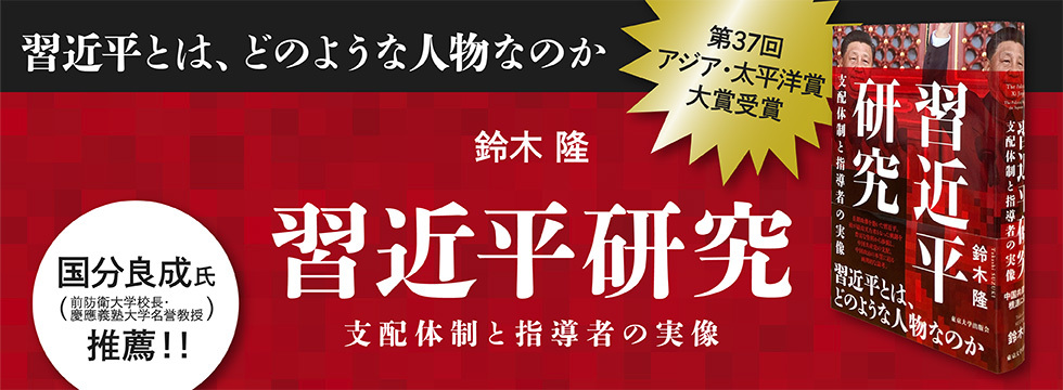 東京大学出版会