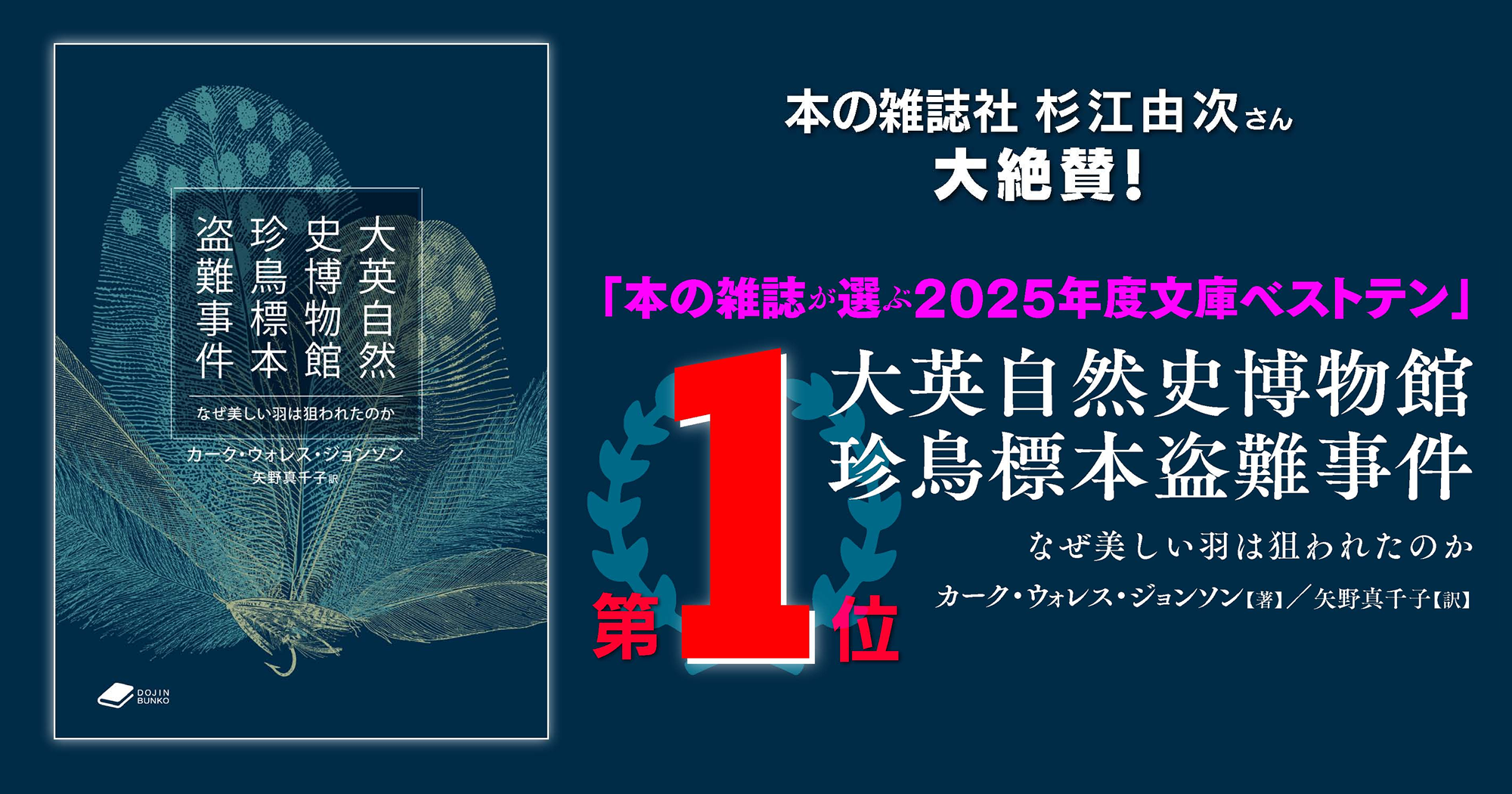 株式会社 化学同人