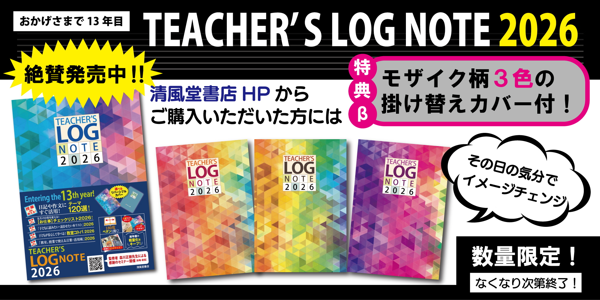 株式会社清風堂書店