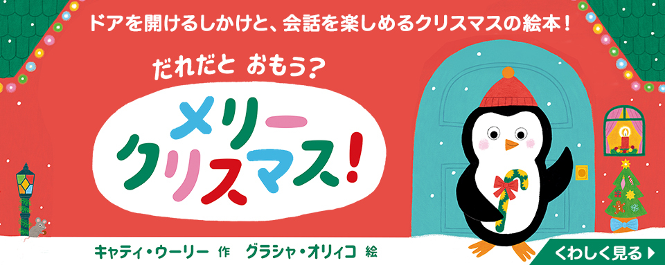 株式会社岩崎書店 この1冊が未来をつくる
