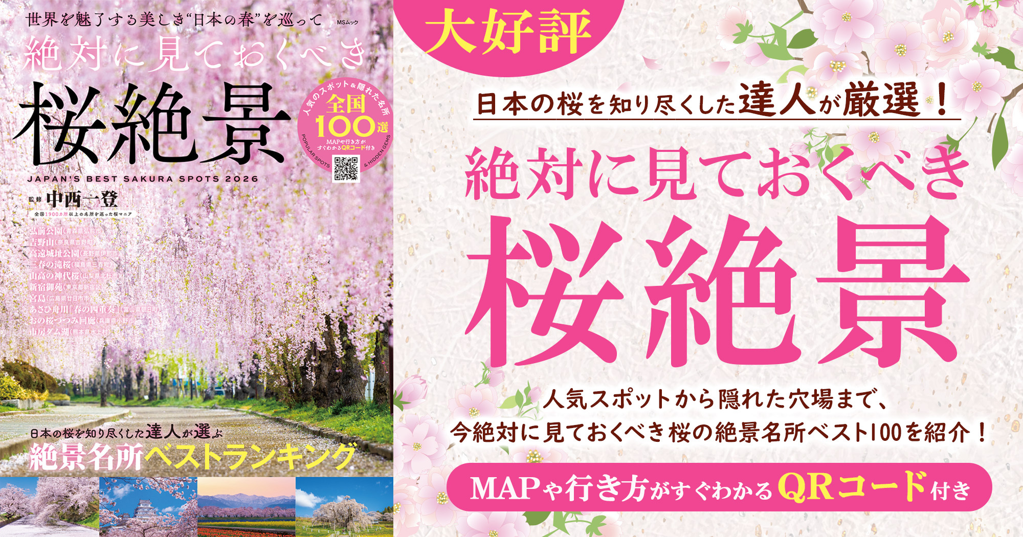 株式会社メディアソフト