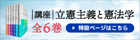 書籍検索 - 信山社出版株式会社 【伝統と革新、学術世界の未来を一冊一