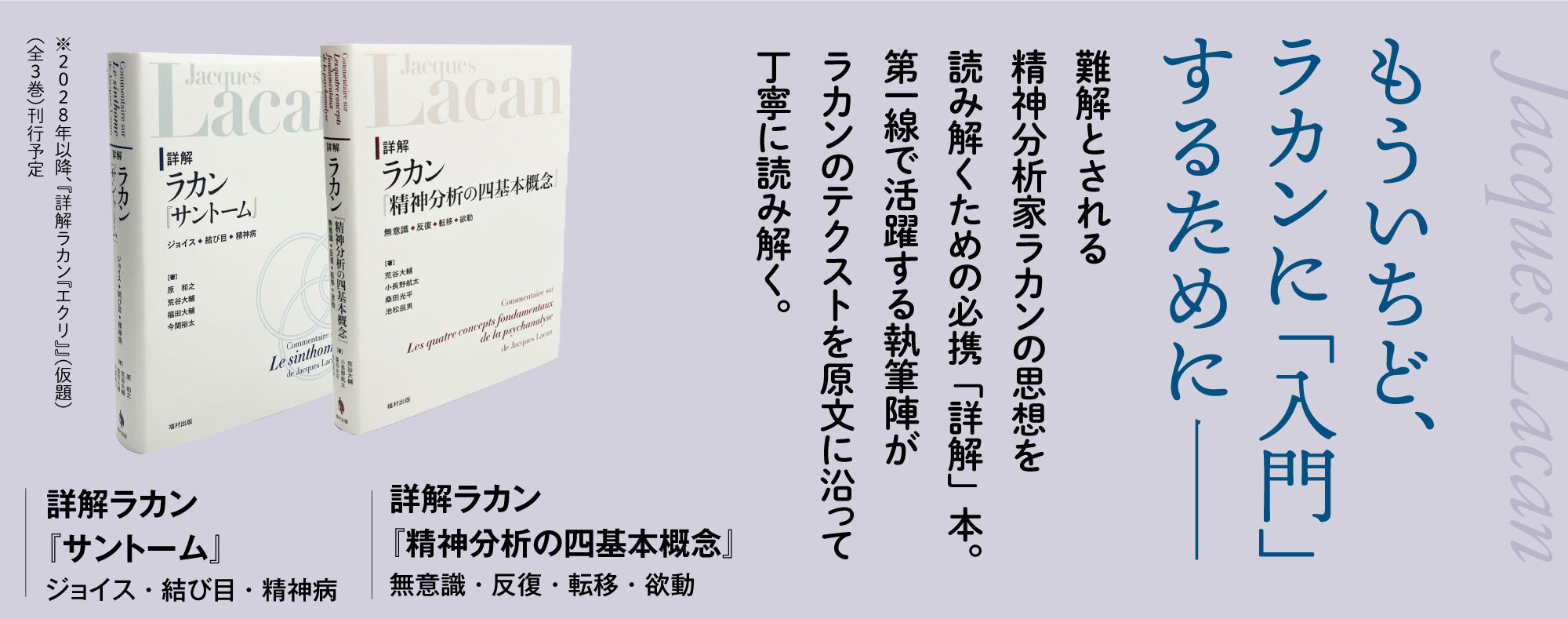 福村出版株式会社 心理・教育・社会学を中心とした学術出版社