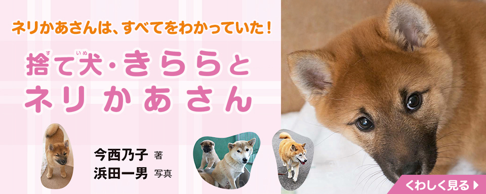 株式会社岩崎書店 この1冊が未来をつくる