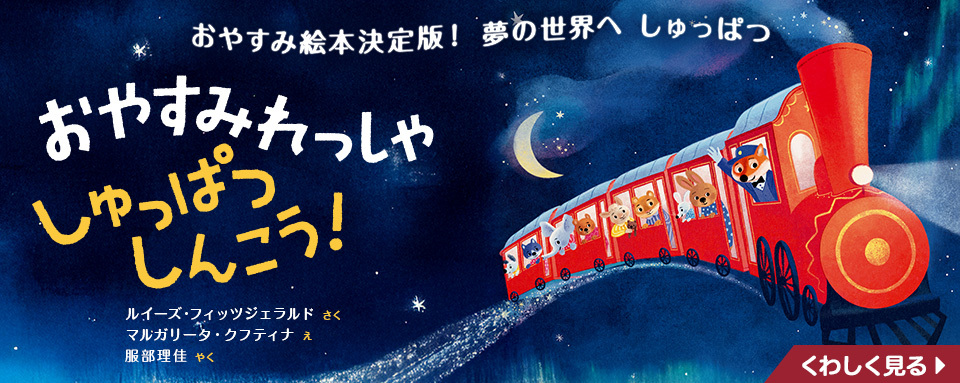 株式会社岩崎書店 この1冊が未来をつくる