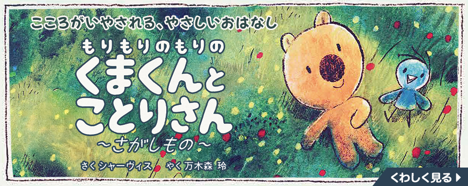 株式会社岩崎書店 この1冊が未来をつくる