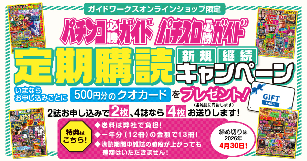 株式会社ガイドワークス